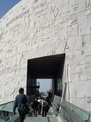 Alexandria Library